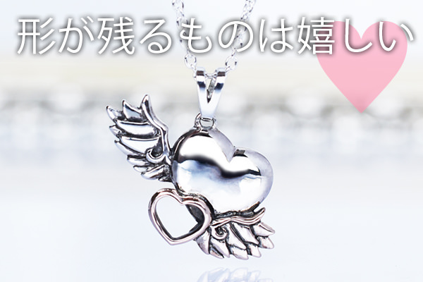 ネックレスのプレゼント